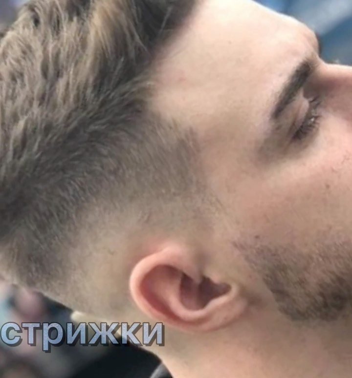 Чоловіча стрижка з плавним переходом